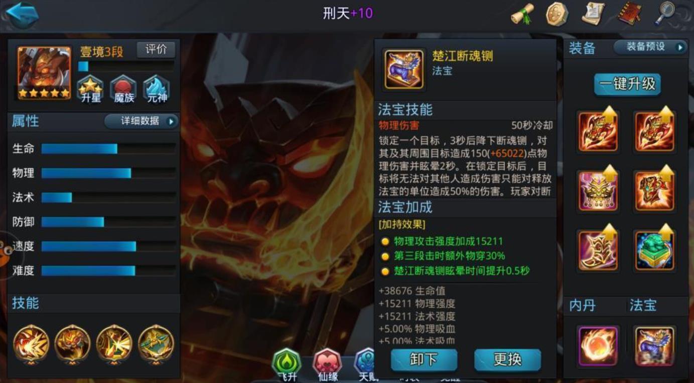 乱斗西游296怎么获得