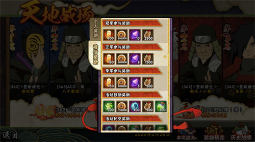 火影忍者如何快速获得秘卷碎片