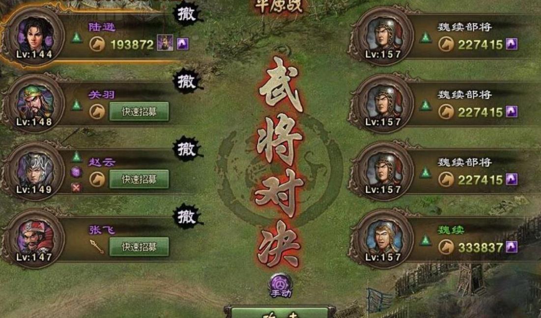 攻城掠地建业陆逊副本怎么过