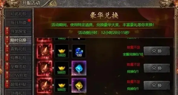 斗罗大陆斗神再临如何躲boss