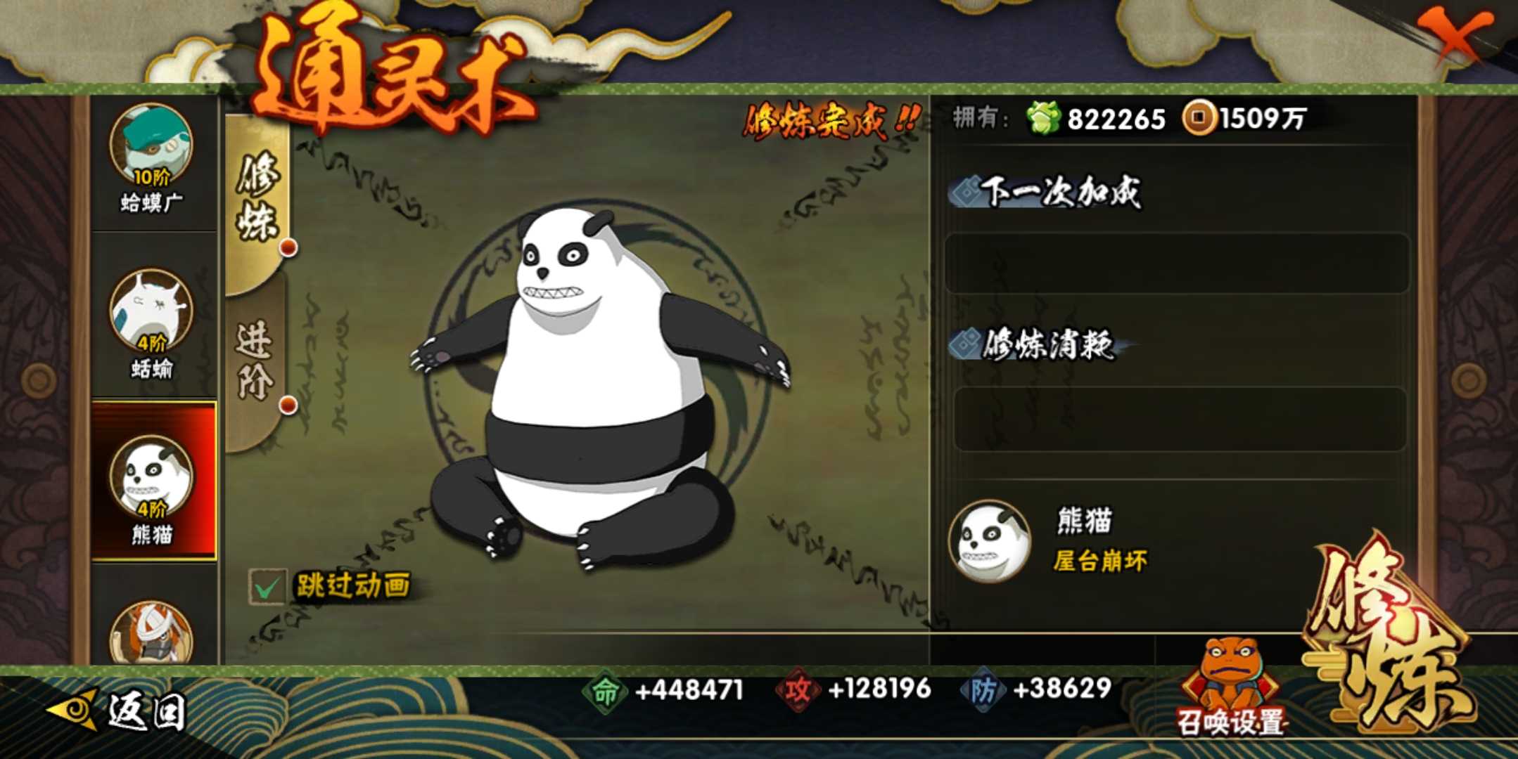 火影忍者手游照美冥怎么隐身