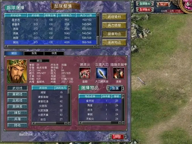 三国群英传7神兵绝阵组合攻略怎么玩