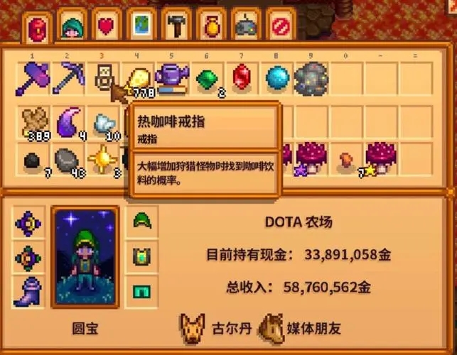 星露谷物语解锁姜岛传送在哪里