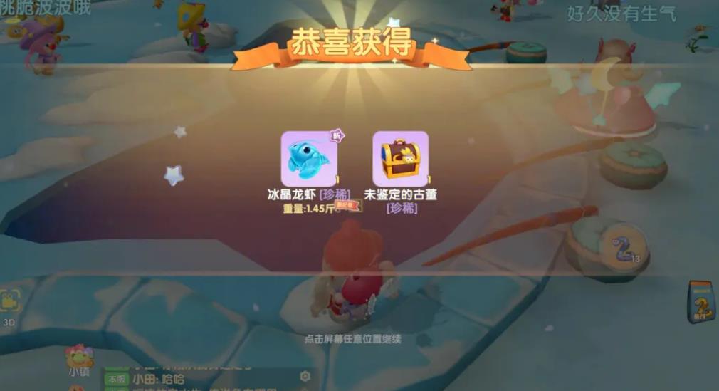 摩尔庄园拉姆的食物怎么卖