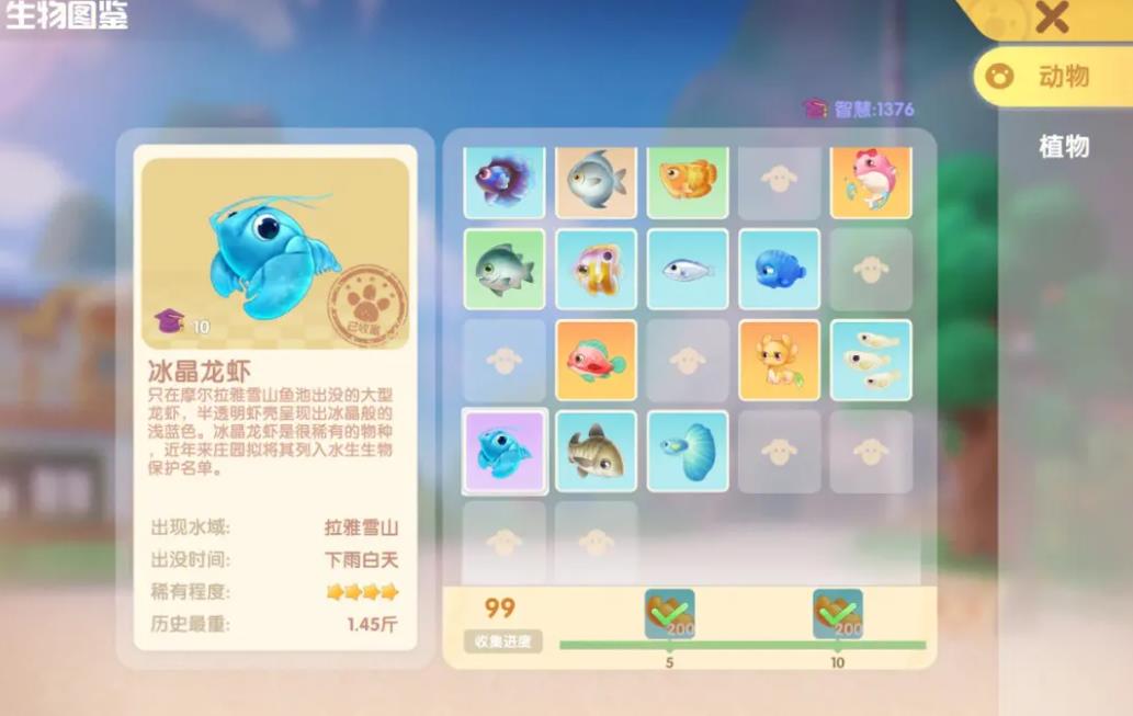 摩尔庄园拉姆的食物怎么卖