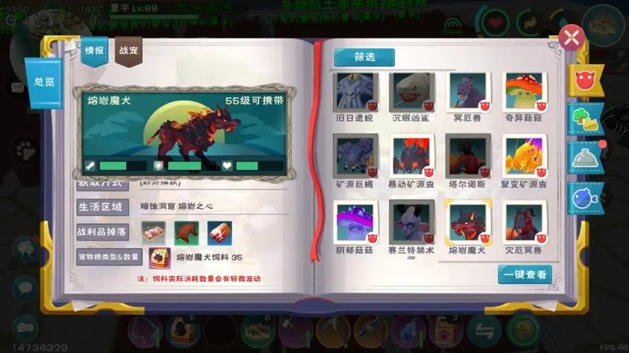 创造与魔法熔岩乌龟饲料怎么做