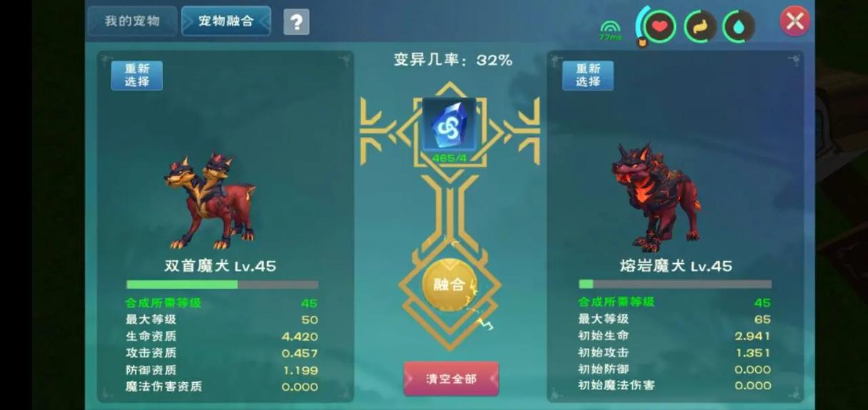 创造与魔法熔岩乌龟饲料怎么做