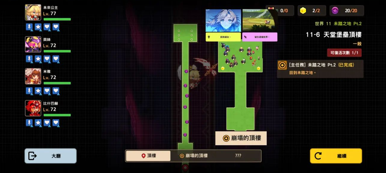 坎公骑冠剑土花后期有用吗 坎公骑冠剑土花后期有用吗