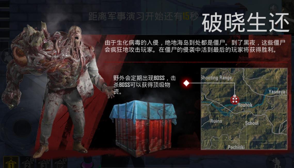 绝地求生双人怎么选择
