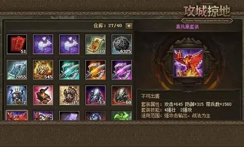 攻城掠地钟镇守襄阳怎么玩