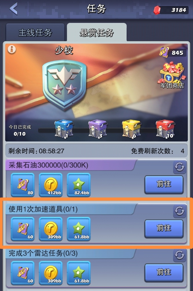 口袋奇兵增伤减伤怎么增加