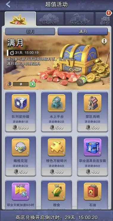 口袋奇兵增伤减伤怎么增加