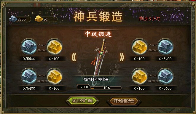 攻城掠地周瑜宝物在哪里