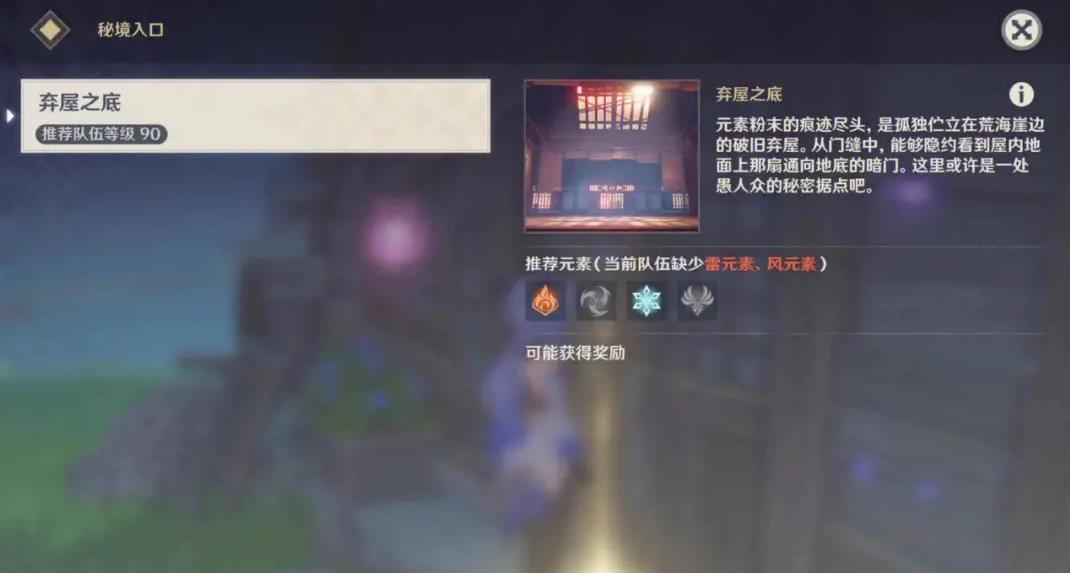 原神曲径通幽处怎么打