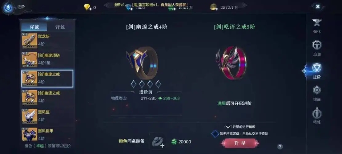 全民奇迹觉醒神纹哪里找的到