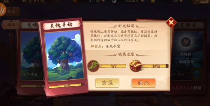 少年三国志2群配什么神兵 少年三国志2群配什么神兵
