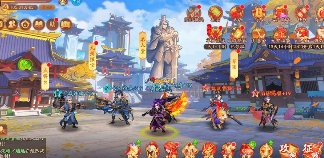 少年三国志护佑怎么玩