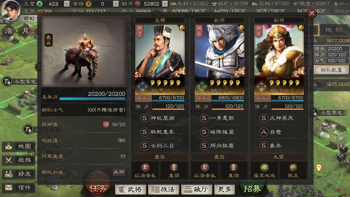 三国志战略版袁绍开局如何 三国志战略版袁绍开局如何