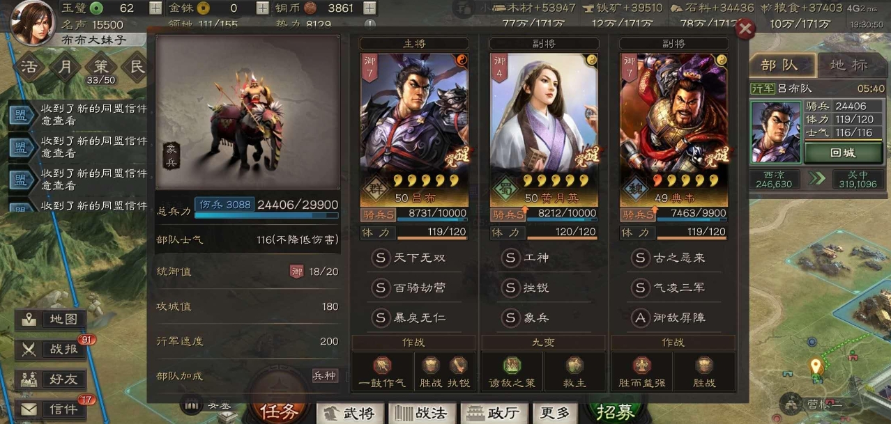 三国志战略版袁绍开局如何