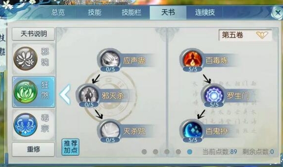 诛仙手游鸟用什么技能 诛仙手游鸟用什么技能