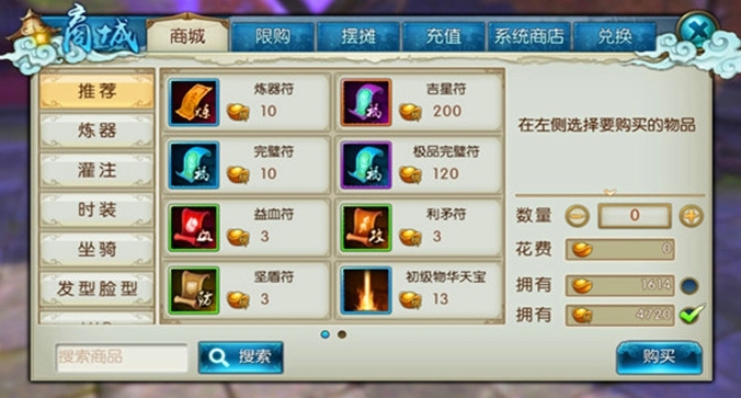 诛仙手游鸟用什么技能