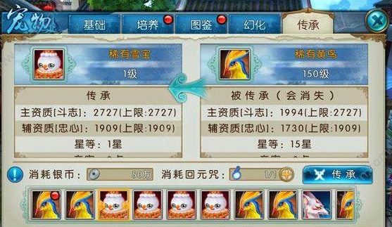诛仙手游鸟用什么技能 诛仙手游鸟用什么技能