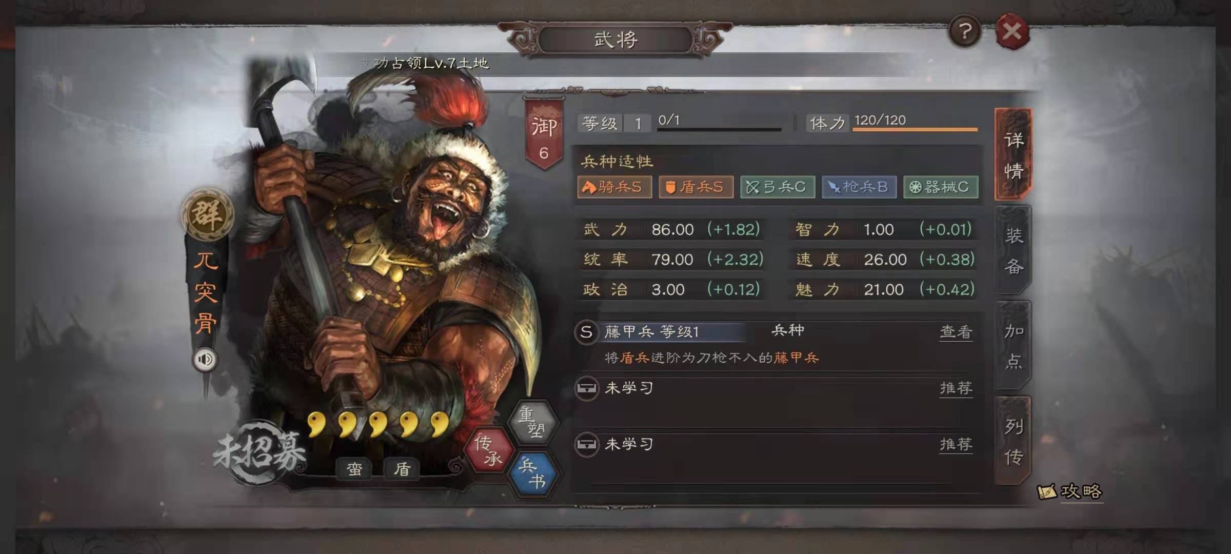 三国志战略版郭淮后期有什么用 三国志战略版郭淮后期有什么用