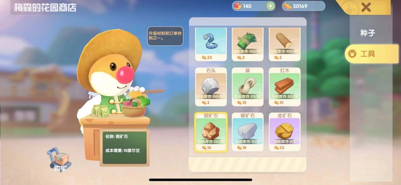 摩尔庄园钢琴怎么摆到天上