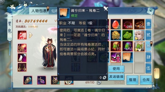 诛仙手游宠物二代芍药在哪里