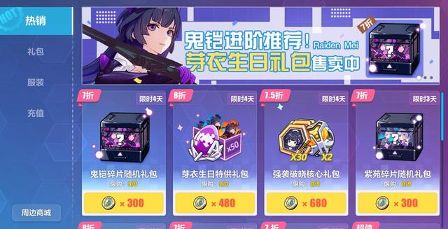 崩坏3回归送自选s怎么不见了