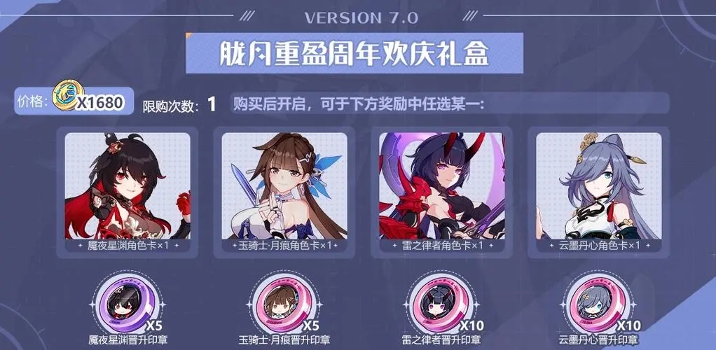 崩坏3回归送自选s怎么不见了