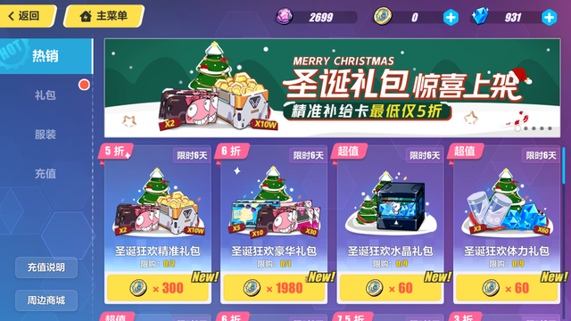 崩坏3回归送自选s怎么不见了