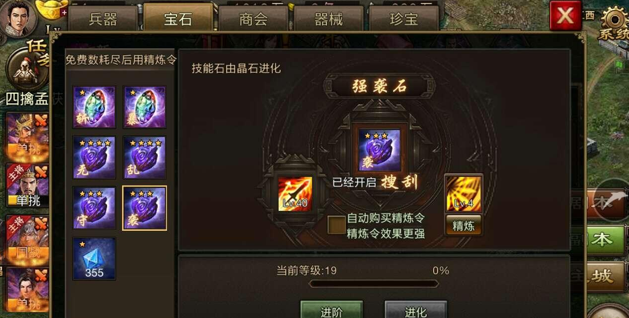 攻城掠地民居怎么改造