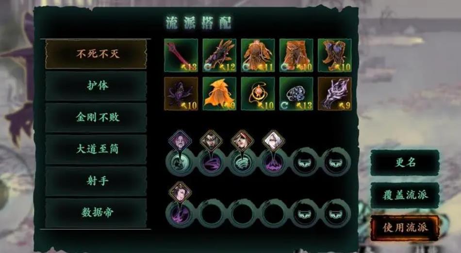 影之刃3装备白山恨歌如何获得 影之刃3装备白山恨歌如何获得