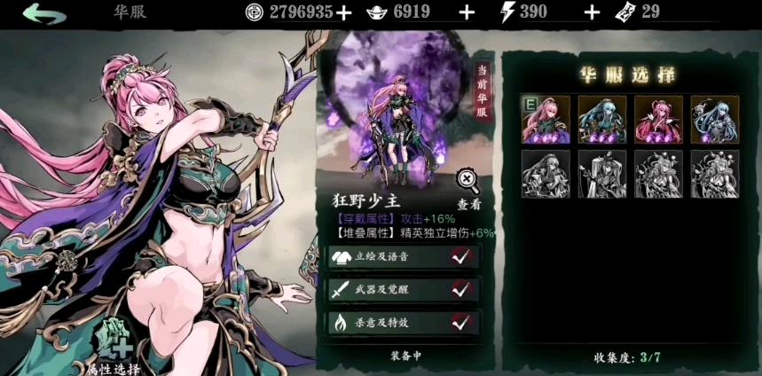 影之刃3装备白山恨歌如何获得
