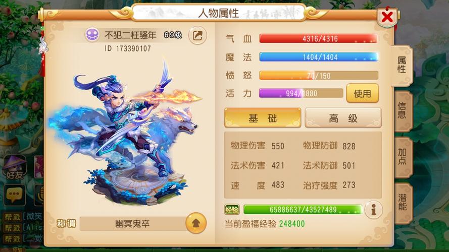 梦幻西游怎么弄套装