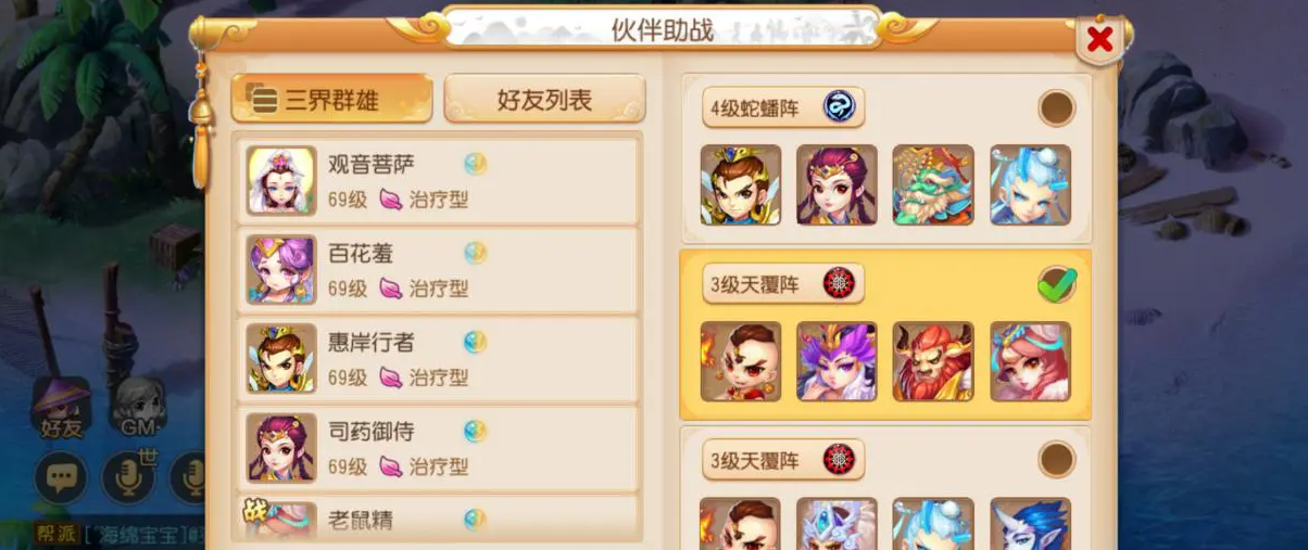 梦幻西游怎么弄套装 梦幻西游怎么弄套装