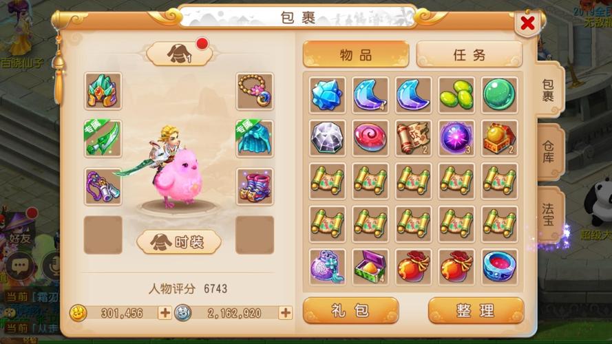 梦幻西游怎么弄套装 梦幻西游怎么弄套装