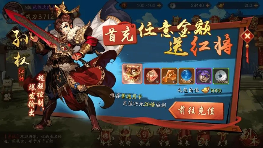 少年三国志2三国叛变怎么玩