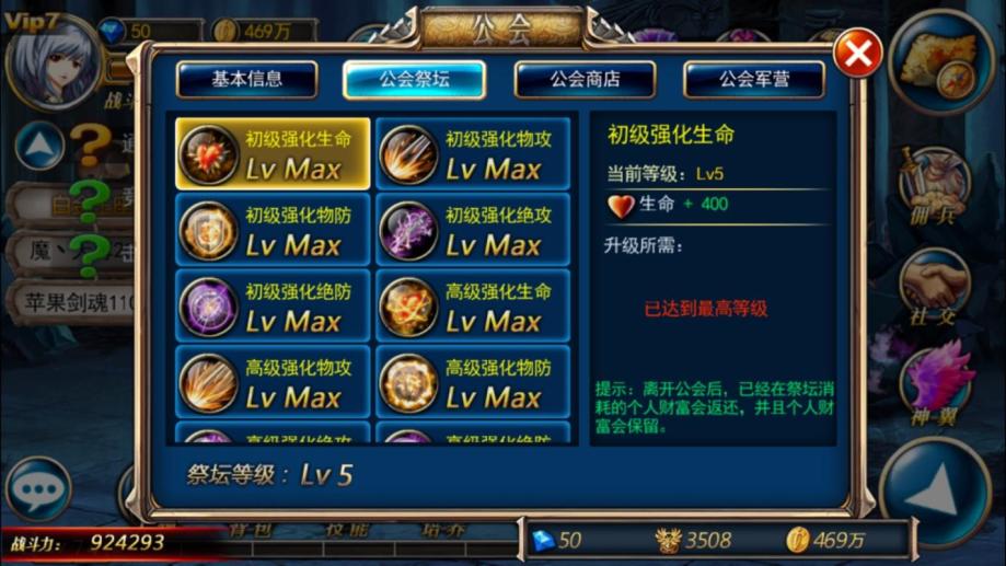 剑魂online怎样隐藏翅膀