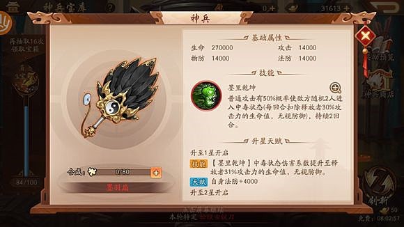 少年三国志2刘备带什么神兵