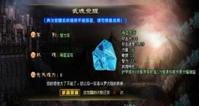 斗罗大陆开局选什么武魂最好