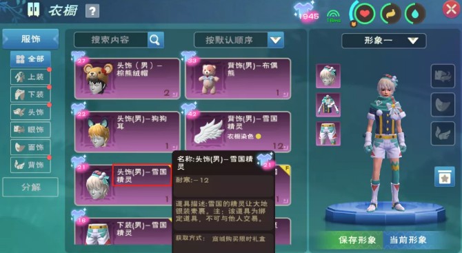 创造与魔法柒服装怎么得