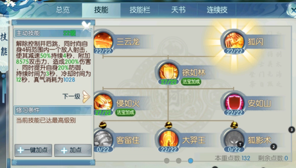 诛仙手游河阳残卷2在哪 诛仙手游河阳残卷2在哪