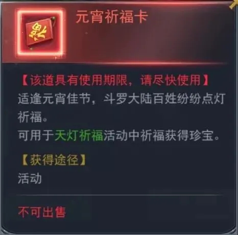 斗罗大陆灯火通明第四关怎么过