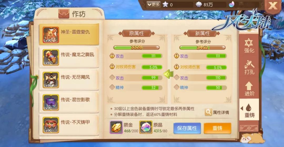 风之大陆金色装备怎么获得