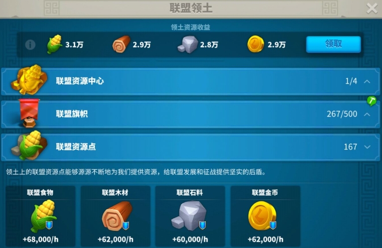 万国觉醒打完部队怎么停留