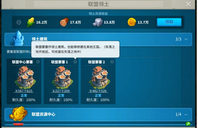 万国觉醒打完部队怎么停留
