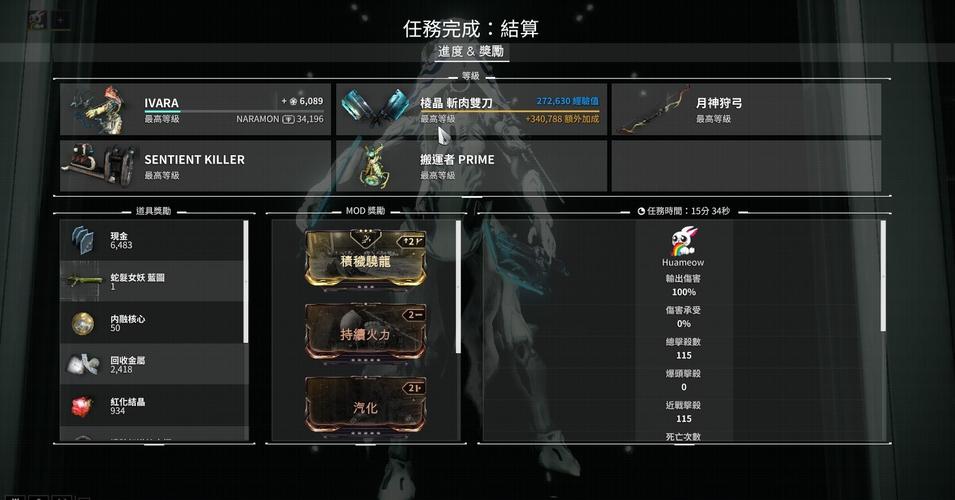 星际战甲自动破解在哪刷