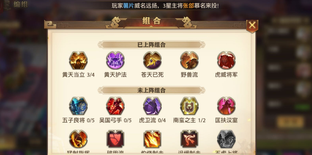 少年三国志鬼谷子怎么获得